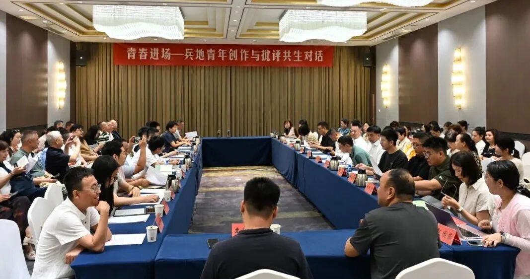以文润疆,共筑西部文学高峰|“青春进场”——兵地青年创作与批评共生对话活动在乌举办