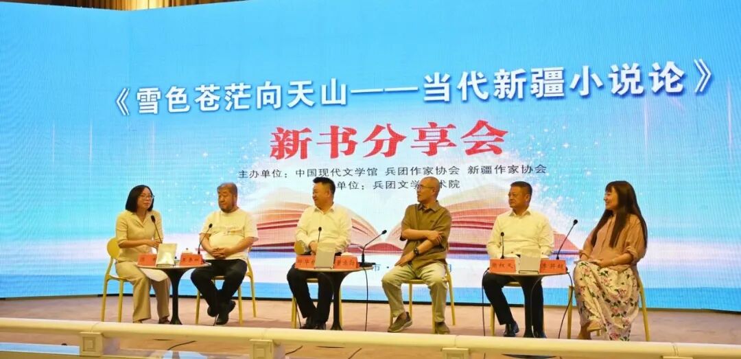 以文润疆,共筑西部文学高峰|“青春进场”——兵地青年创作与批评共生对话活动在乌举办