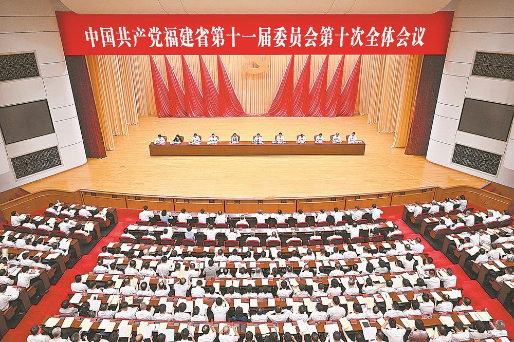 中共福建省委十一届十次全会在榕举行