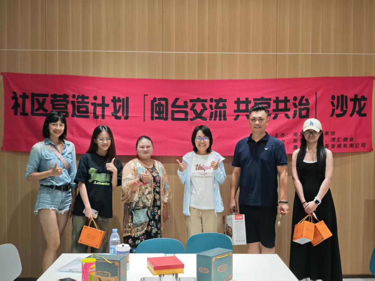 两岸文化融合的海沧“密码”