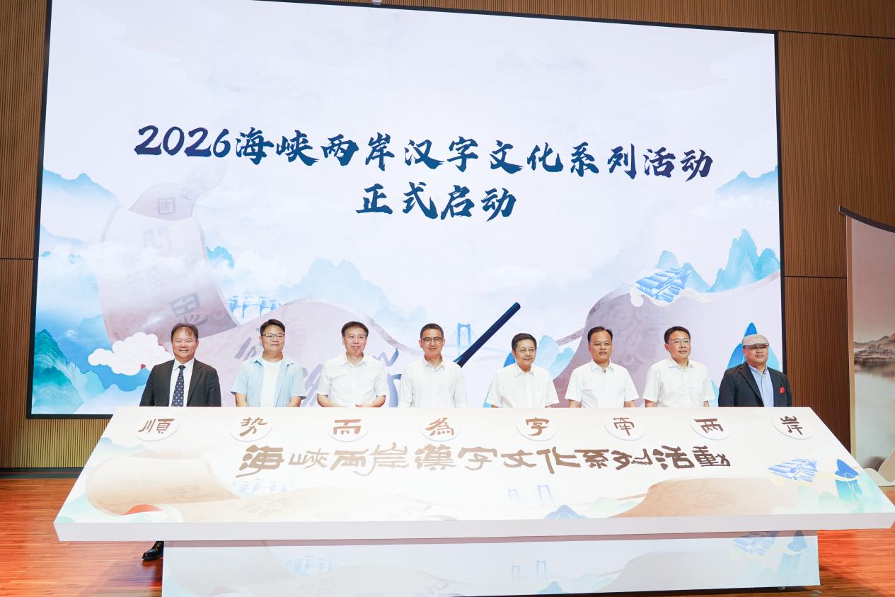 两岸文化融合的海沧“密码”