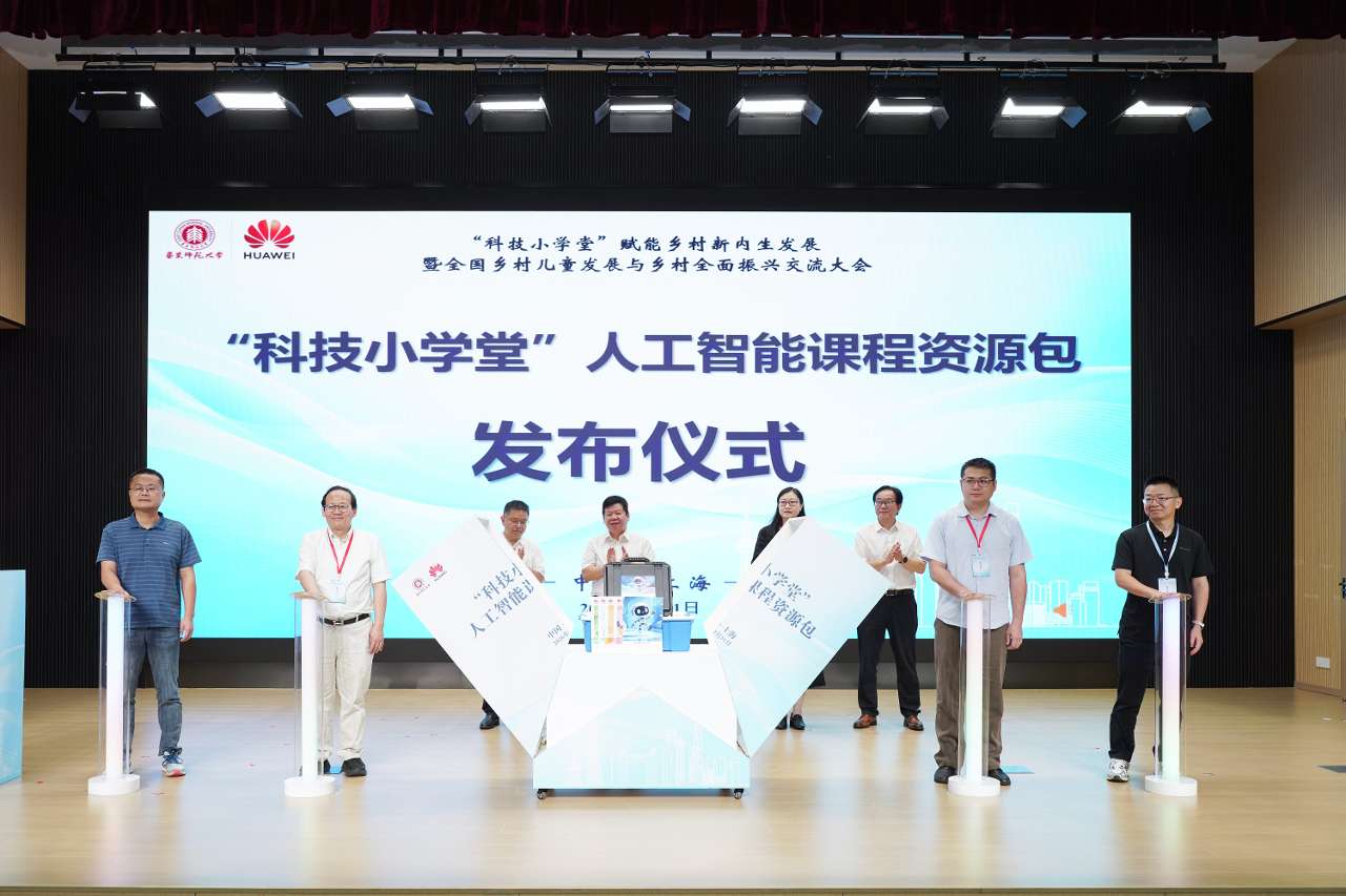 3.课程包发布仪式 (1)