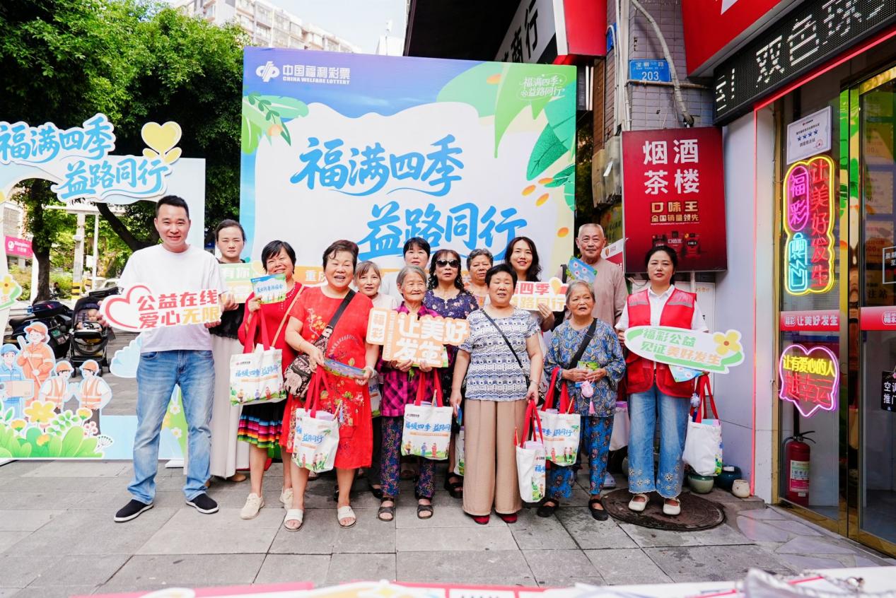 重庆福彩公益驿站夏日送清凉 趣味科普防暑小知识