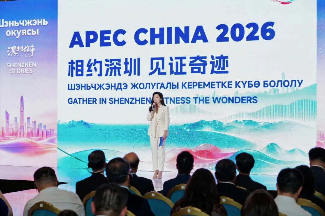 “深圳故事”走进中亚,亮相第五届“丝路友好使者”盛典,发出“APEC深圳之约”