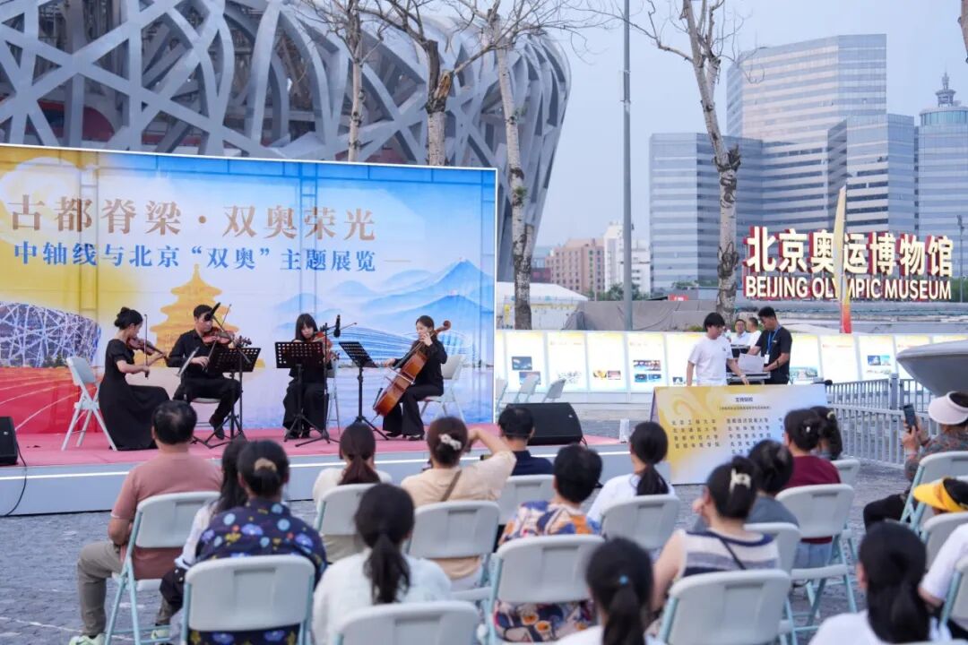 攻略|中轴线申遗成功两周年,“中轴线与北京‘双奥’展览”活动等你来!
