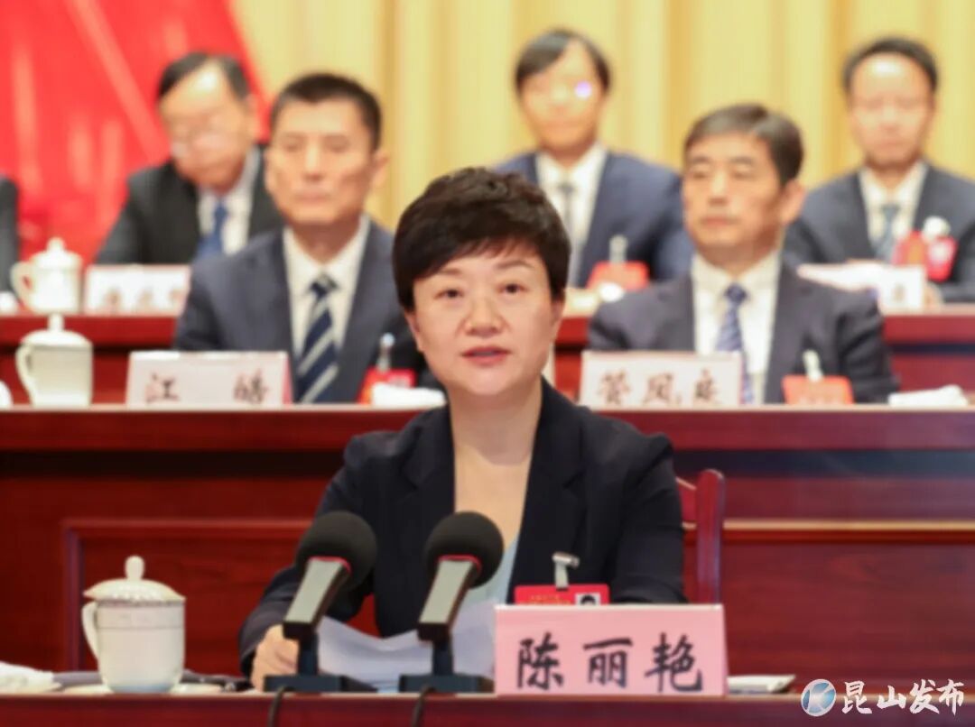 中国共产党昆山市第十五次代表大会胜利闭幕