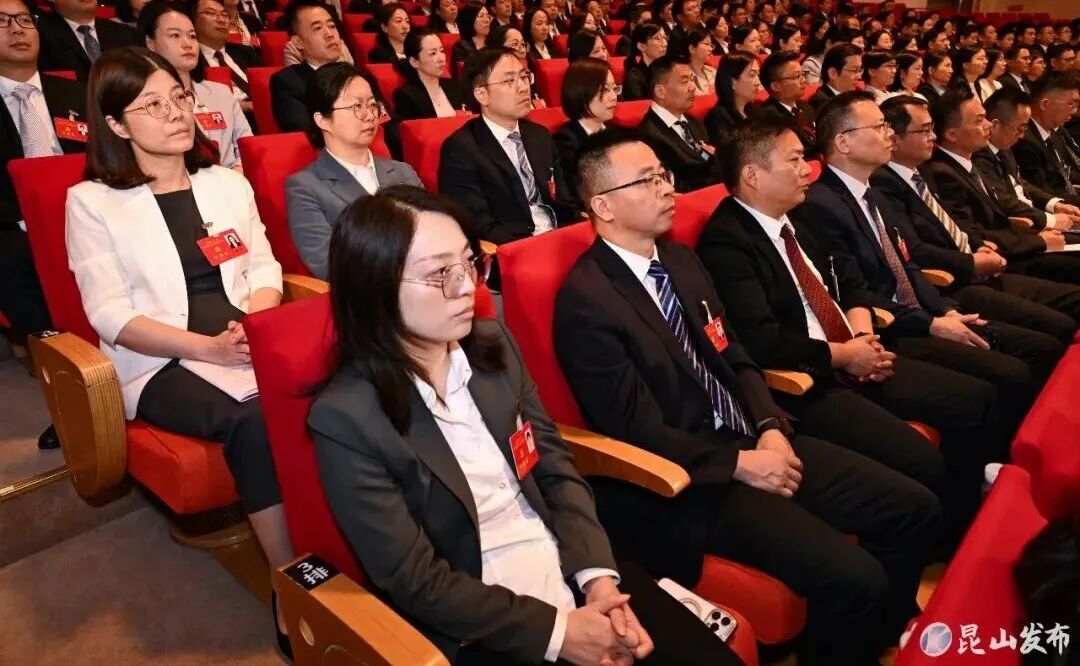 中国共产党昆山市第十五次代表大会胜利闭幕