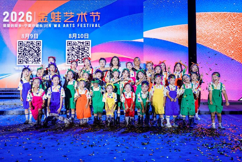 宁夏沙坡头金蛙艺术节开幕