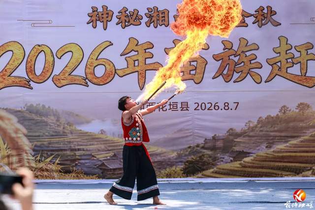 湖南湘西：苗族赶秋，人潮如海！