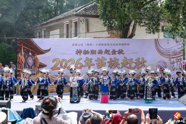 湖南湘西：苗族赶秋，人潮如海！