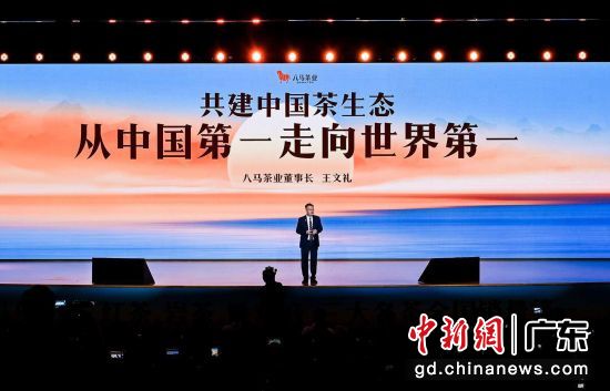 助茶产业提质升级 深企提出“共建中国茶生态”理念 助茶产业提质升级 深企提出“共建中国茶生态”理念