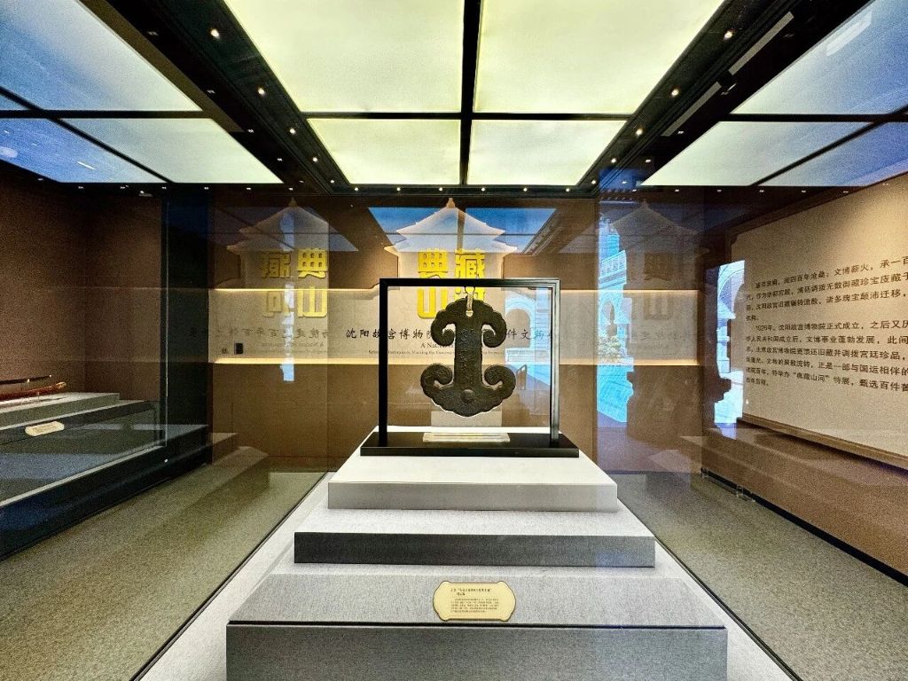 沈阳故宫博物院展出百件文物回望百年发展历程