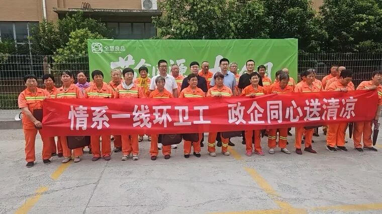 省慈善总会携手爱心企业开展为一线环卫工送清凉活动