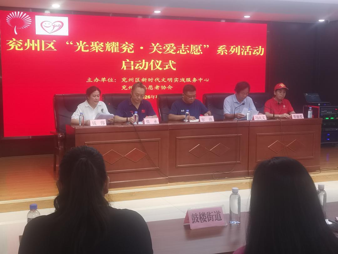 为雷锋们遮风挡雨 让志愿者有德有得 济宁兖州:构建关爱志愿者四大核心服务矩阵 为雷锋们遮风挡雨 让志愿者有德有得 济宁兖州:构建关爱志愿者四大核心服务矩阵