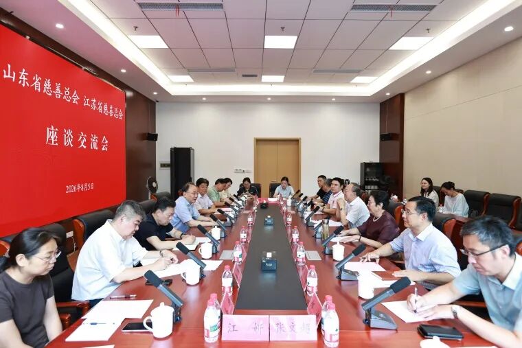 对标先进学经验 互学互鉴促提升——省慈善总会赴江苏开展慈善工作调研