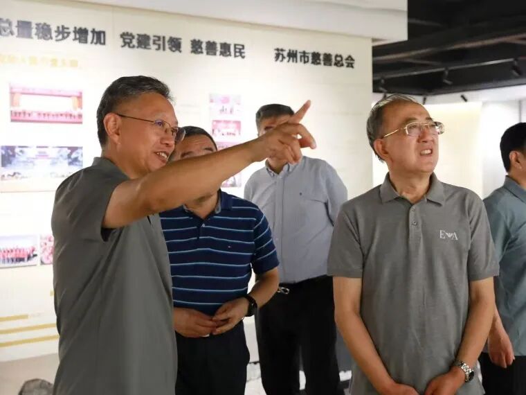 对标先进学经验 互学互鉴促提升——省慈善总会赴江苏开展慈善工作调研