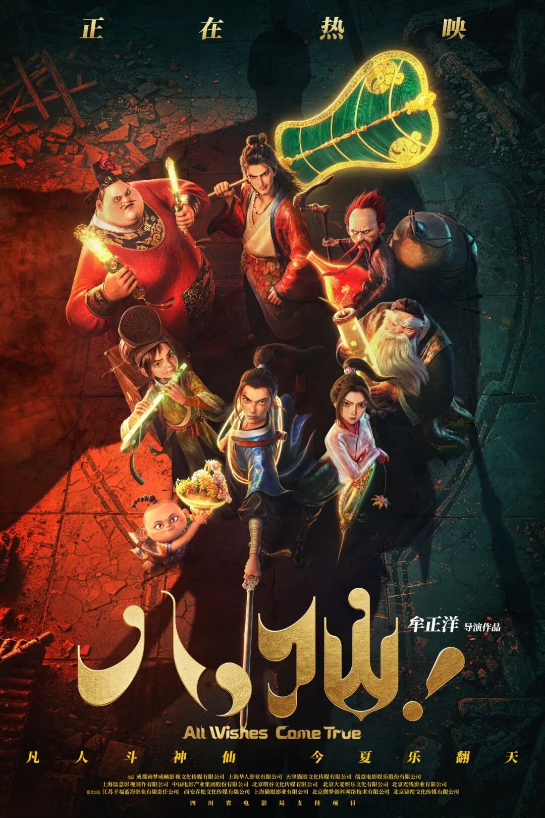 《八仙!》票房破15亿元!出神入化自有“高新造”