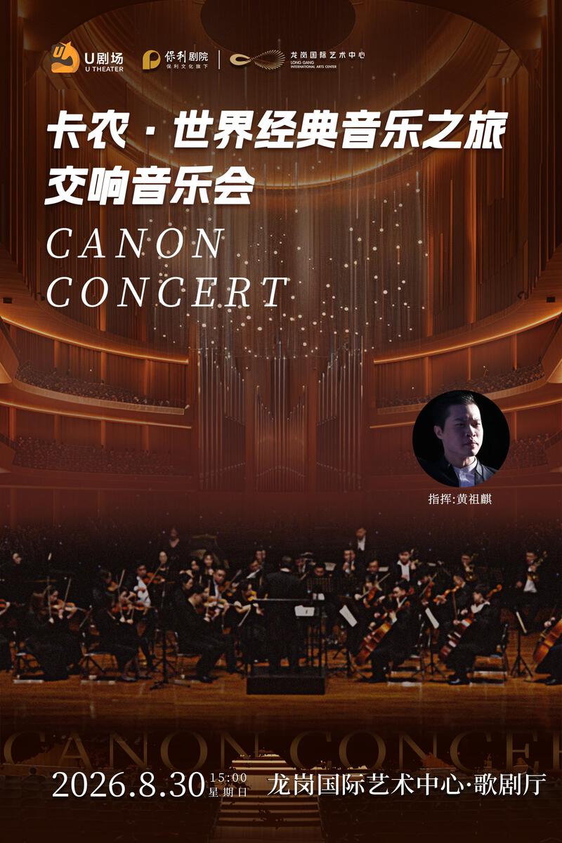 速存!龙岗“有意思生活导航”上线,8月所有好玩活动全收录