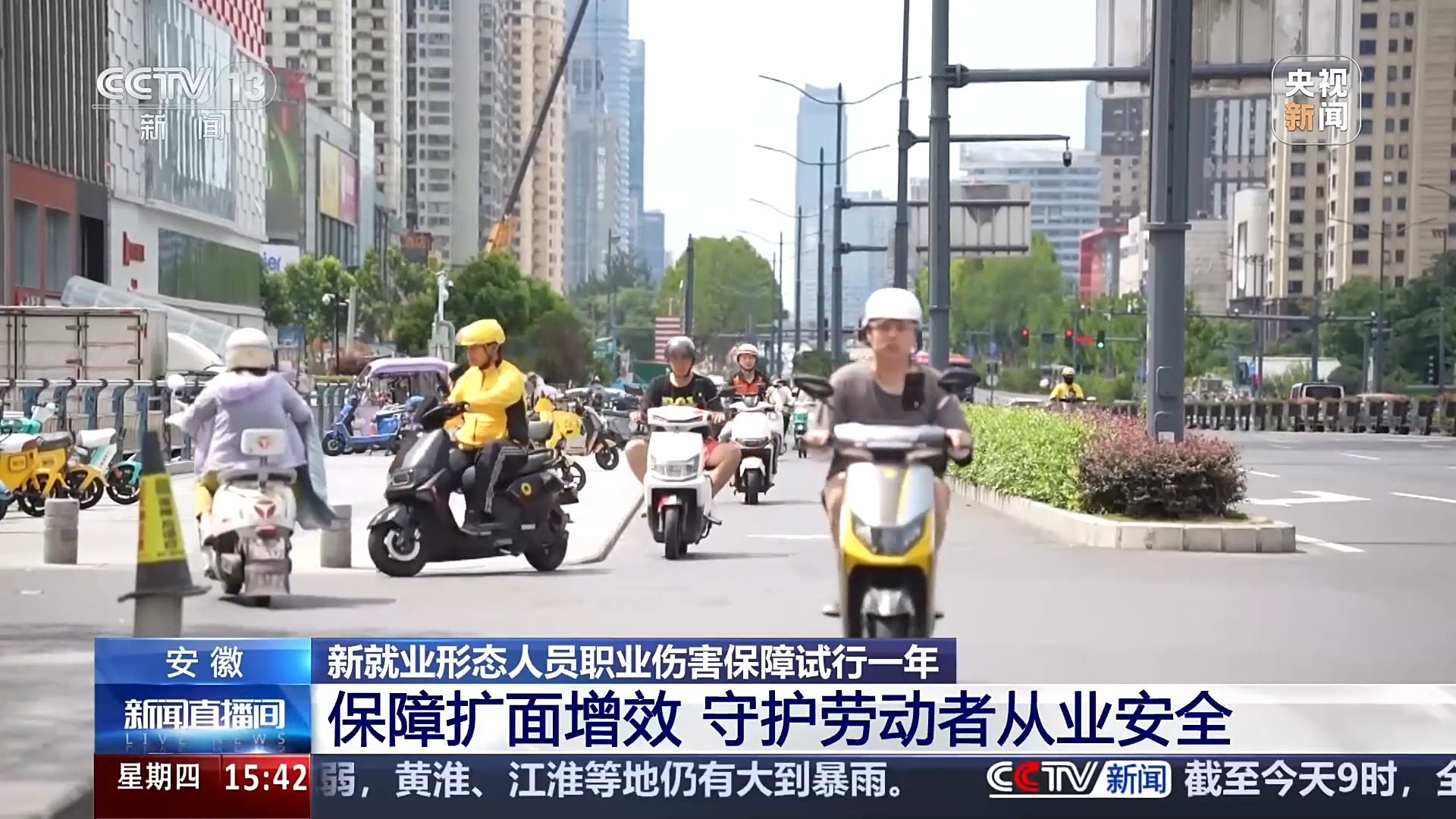职业伤害保障惠及外卖员、快递员等 试点一年带来哪些改变?