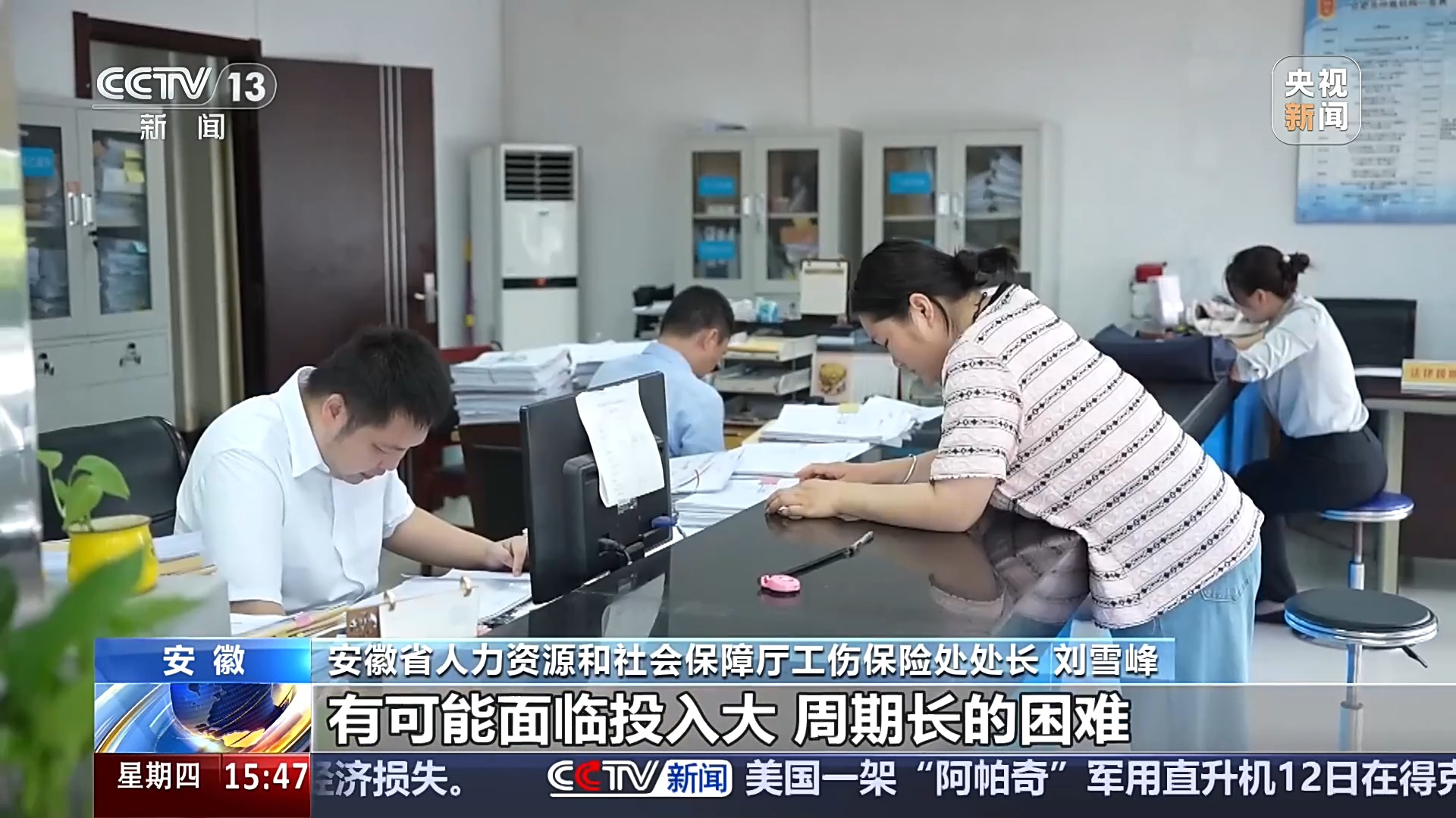 职业伤害保障惠及外卖员、快递员等 试点一年带来哪些改变?