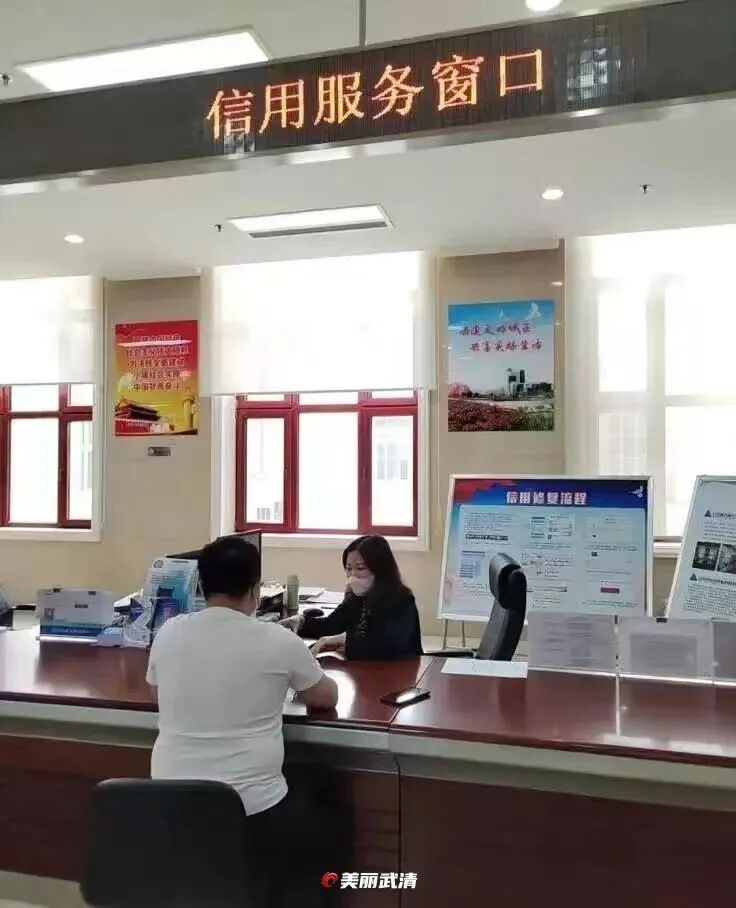 信用武清,全国示范! 微信图片_20260814175544.jpg