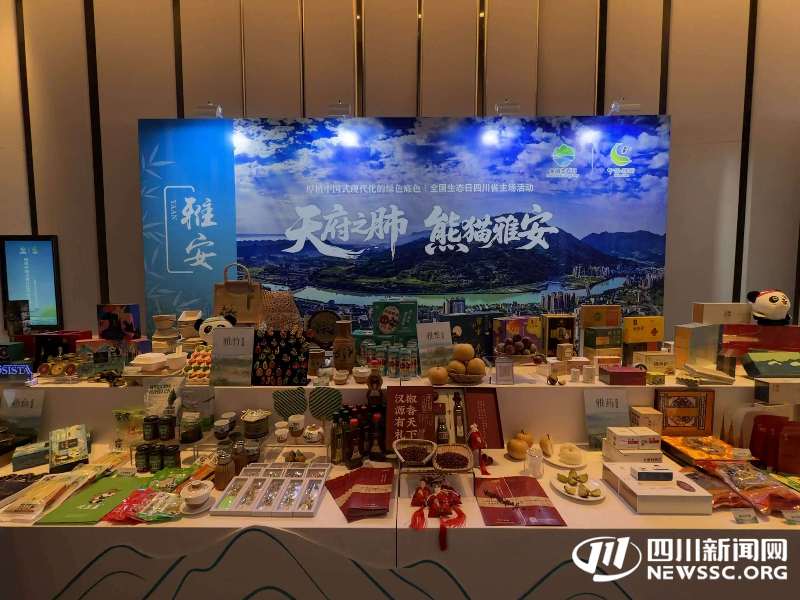 全国生态日四川省主场活动在雅安举行 多项生态文明建设重要成果发布 全国生态日四川省主场活动在雅安举行 多项生态文明建设重要成果发布