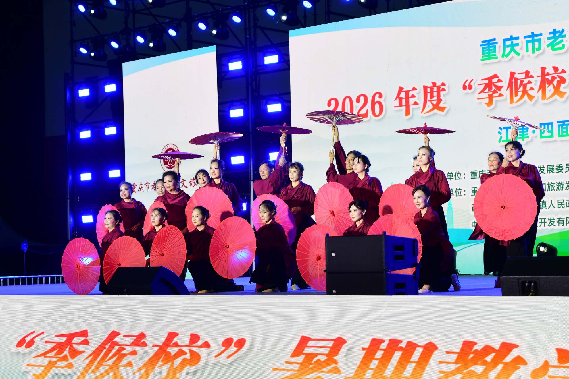 重庆银龄学员相约江津四面山 汇演舞台秀出多彩文化生活