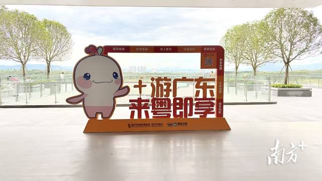 “+游广东”正式上线！南方+助力来粤旅客轻松开启广东之旅