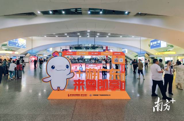 “+游广东”正式上线！南方+助力来粤旅客轻松开启广东之旅