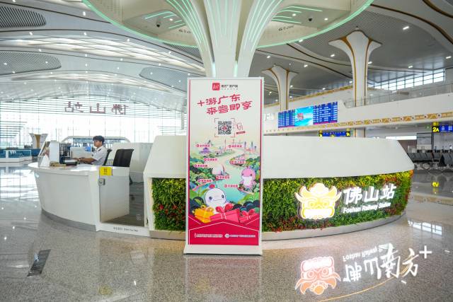 “+游广东”正式上线！南方+助力来粤旅客轻松开启广东之旅