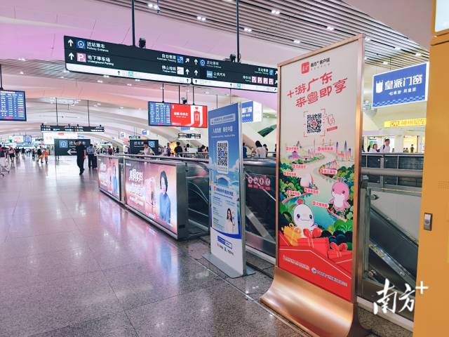 “+游广东”正式上线！南方+助力来粤旅客轻松开启广东之旅