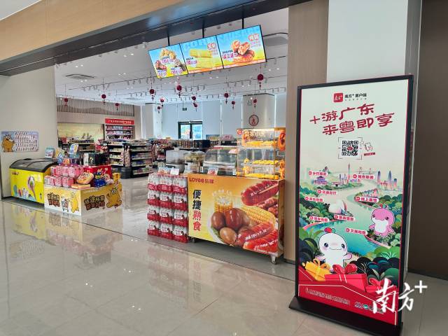 “+游广东”正式上线！南方+助力来粤旅客轻松开启广东之旅