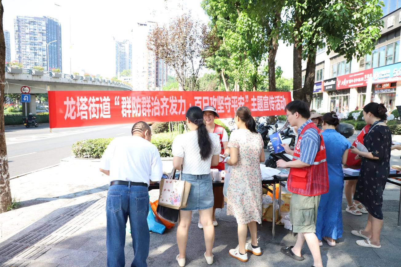 重庆两江新区龙塔街道：多措并举筑牢基层安全防线