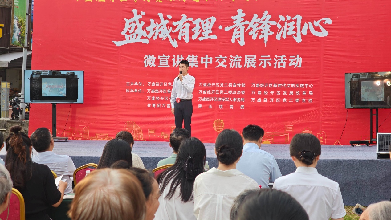 重庆万盛：“盛城有理·青锋润心”微宣讲别样开讲 把理论故事送到群众家门口