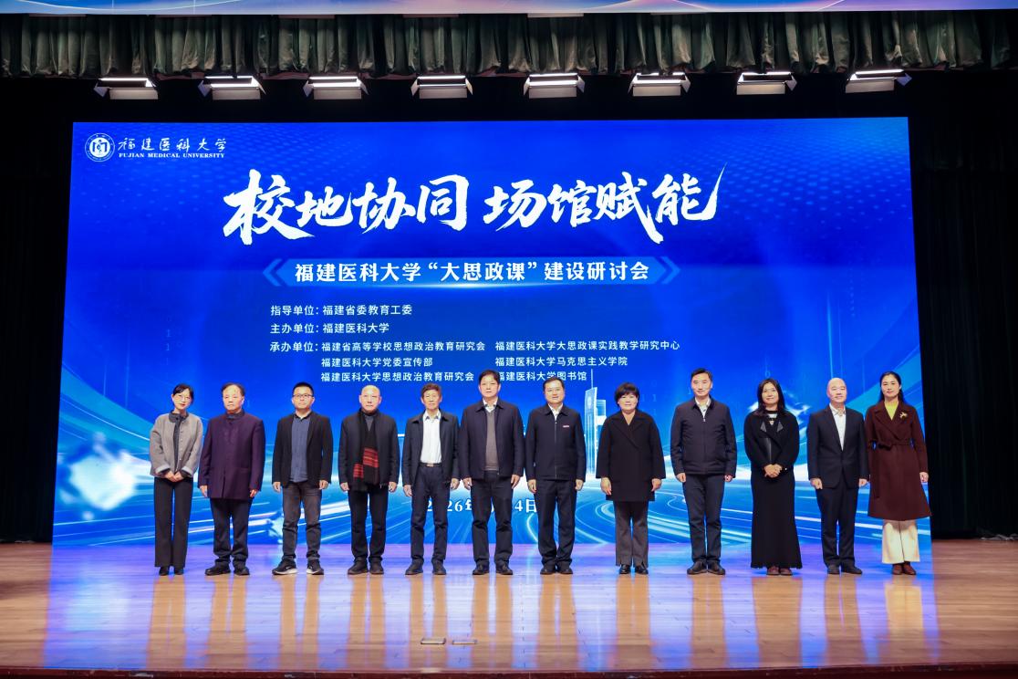 育见新时代·光明会谈丨福建医科大学党委书记陈星：红医铸魂 实践砺志——培养有温度的生命守护者