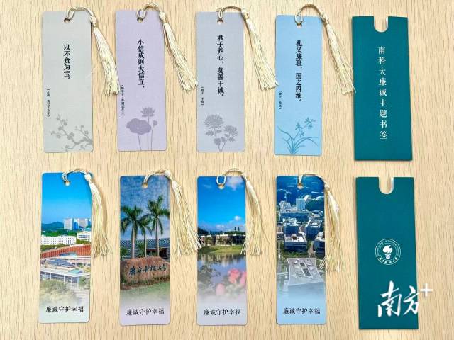 清风迎新生 廉洁启新程！南方科技大学引导新生扣好“第一粒扣子”