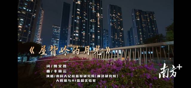 清风迎新生 廉洁启新程！南方科技大学引导新生扣好“第一粒扣子”
