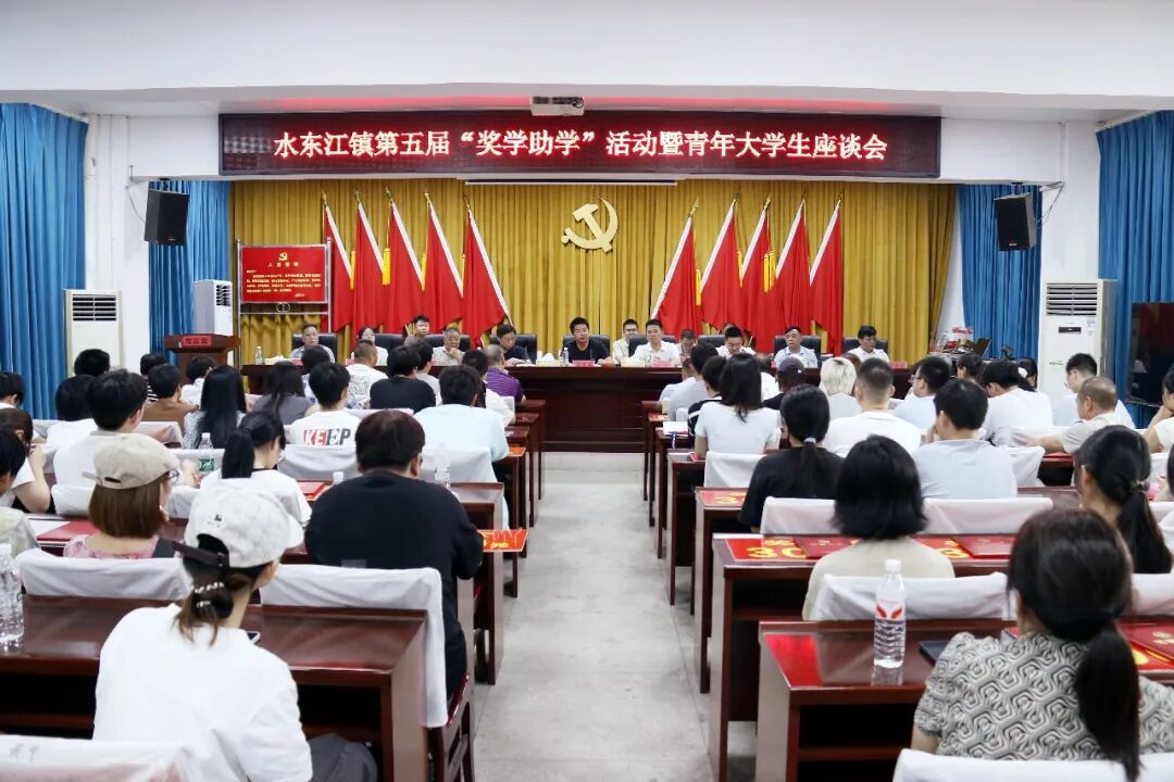 家乡的鼓励是最好的行囊!邵东各地开展助学托举青春梦想
