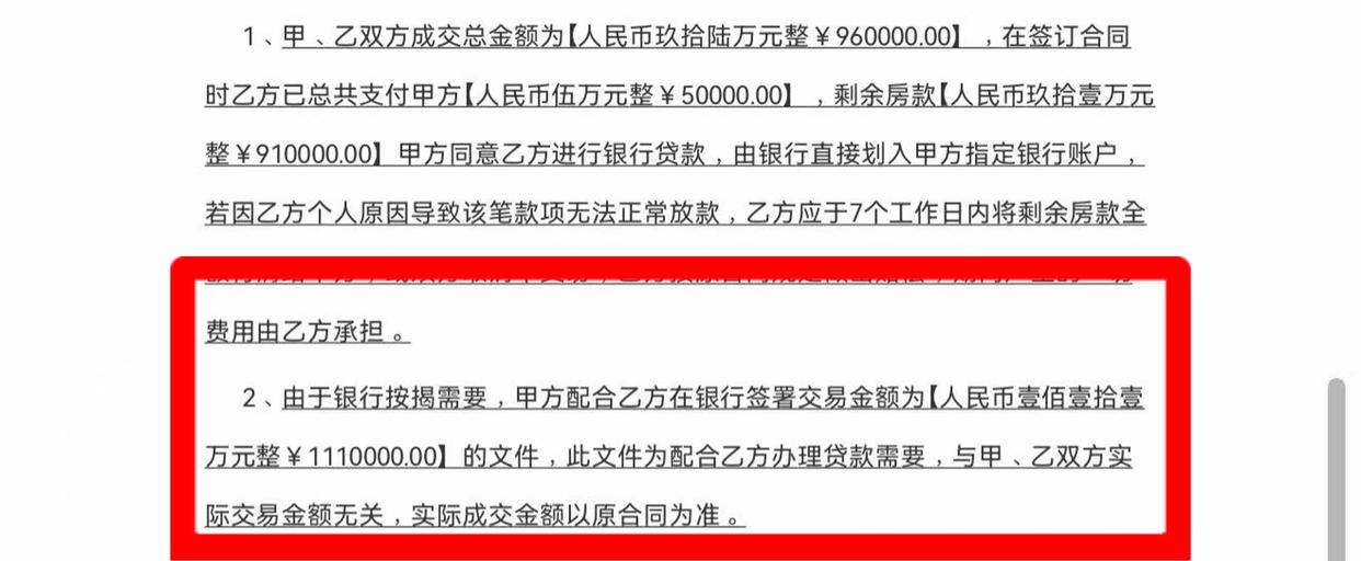 配合做材料即可“零首付”?汕头一卖家陷入二手房高评高贷套路|在+帮办