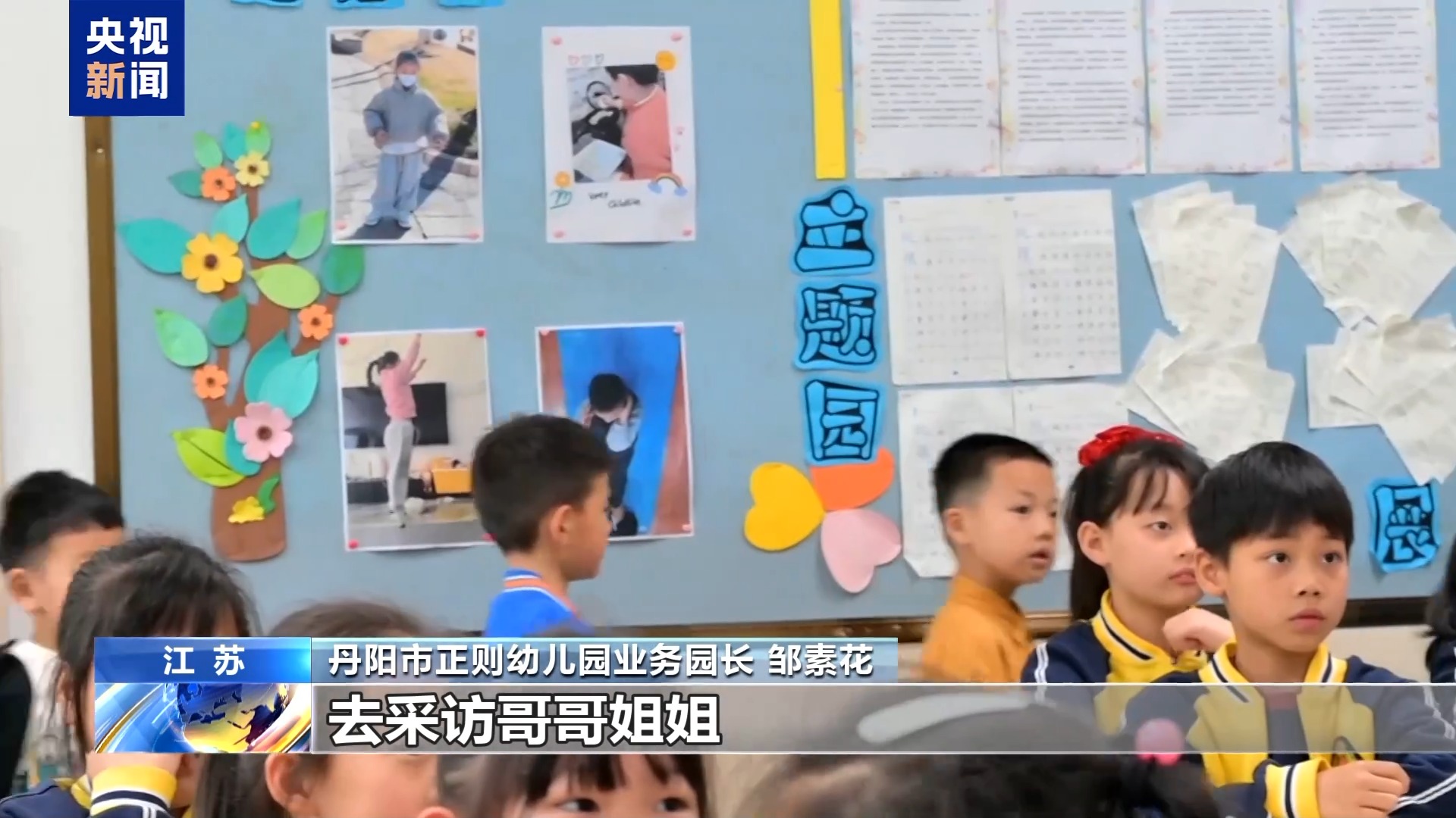 别让机构收割焦虑!幼小衔接四项准备 家长请查收→