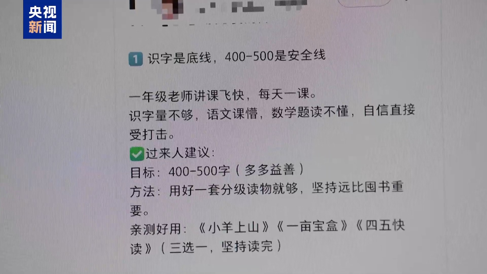 别让机构收割焦虑!幼小衔接四项准备 家长请查收→