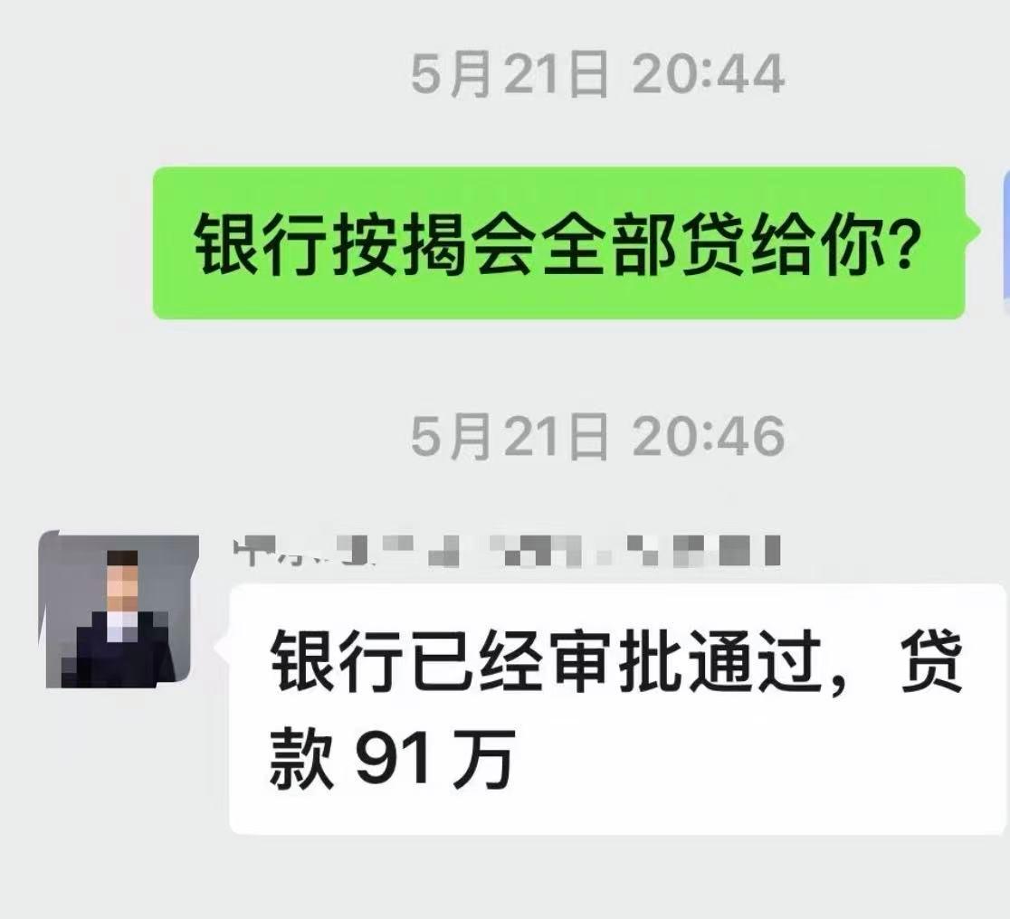 配合做材料即可“零首付”?汕头一卖家陷入二手房高评高贷套路|在+帮办
