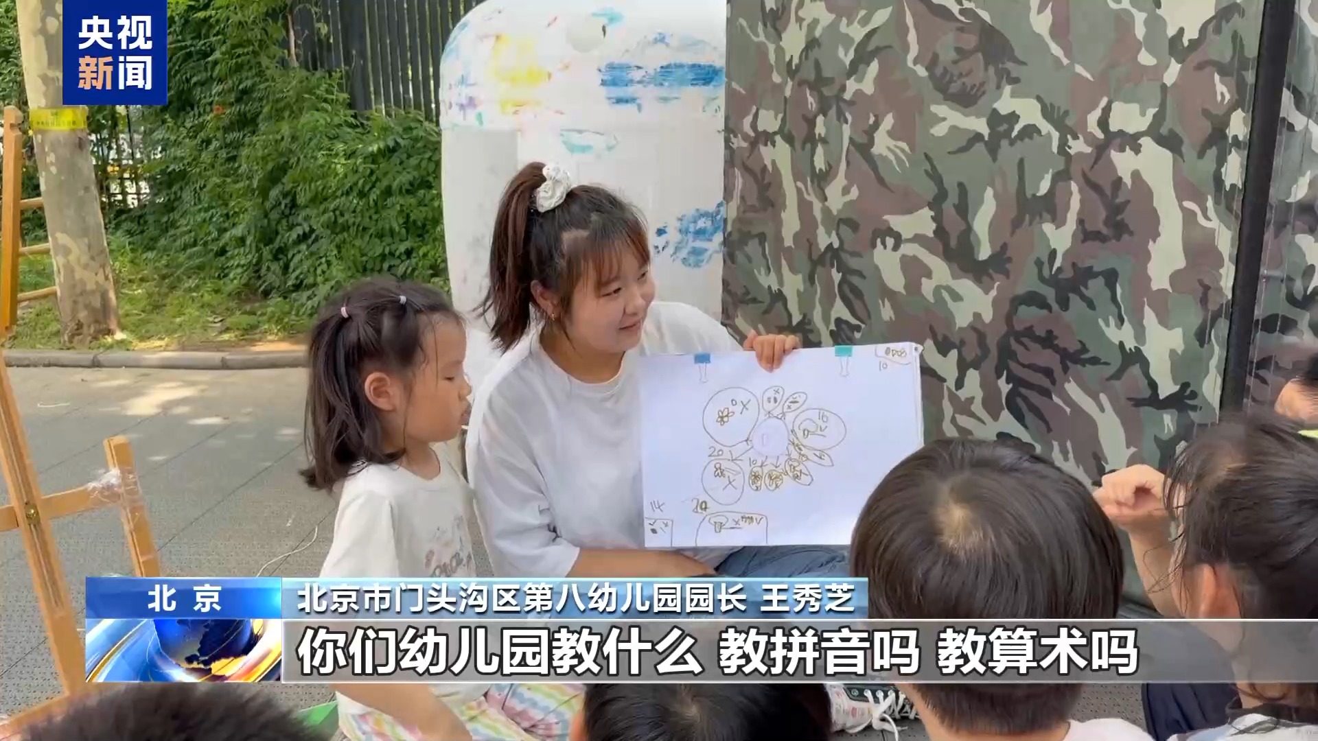 别让机构收割焦虑!幼小衔接四项准备 家长请查收→