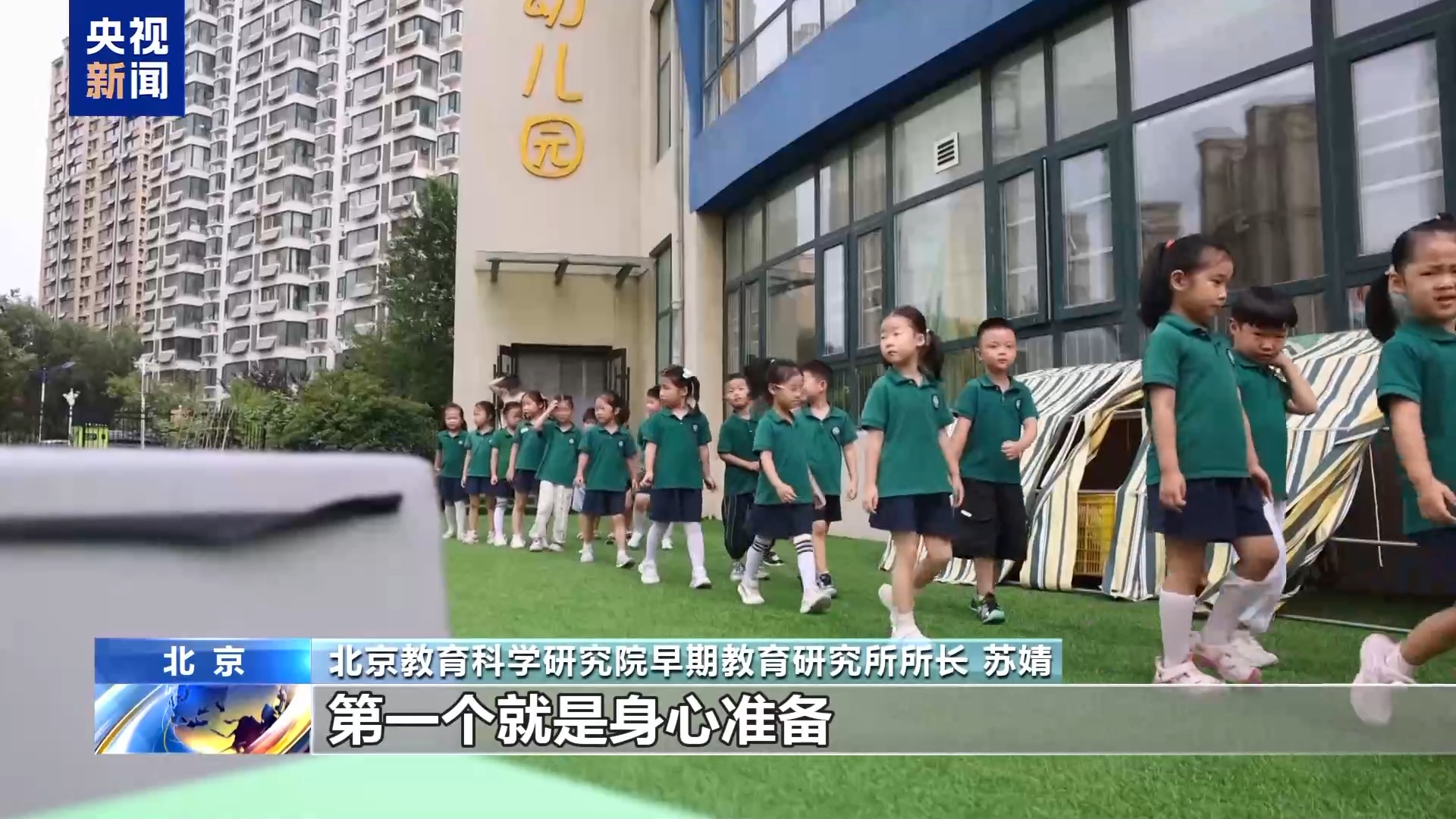 别让机构收割焦虑!幼小衔接四项准备 家长请查收→