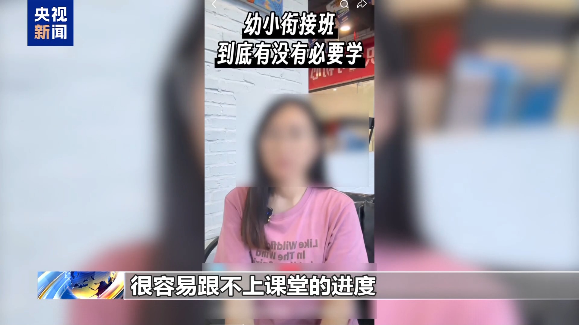 别让机构收割焦虑!幼小衔接四项准备 家长请查收→