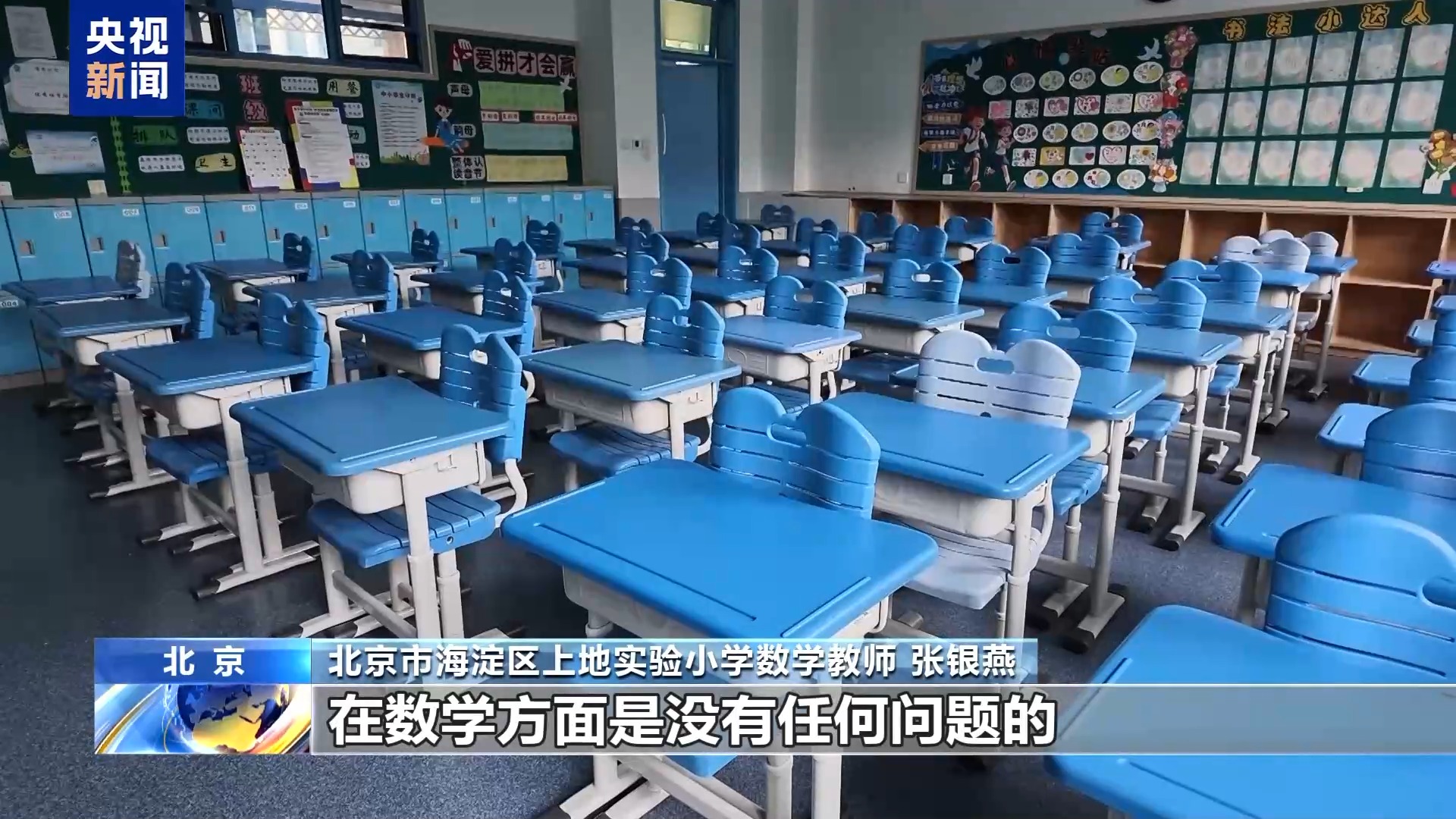 别让机构收割焦虑!幼小衔接四项准备 家长请查收→