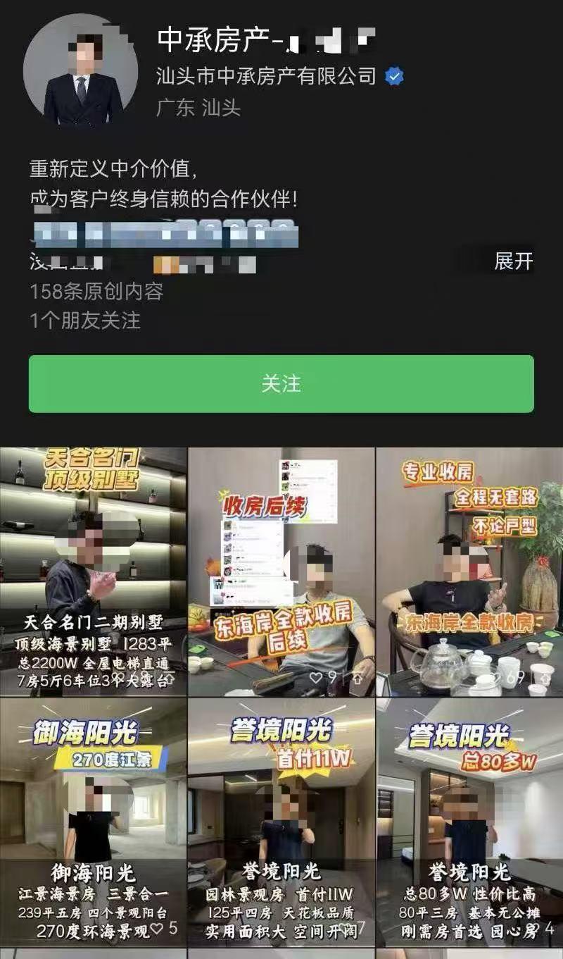 配合做材料即可“零首付”?汕头一卖家陷入二手房高评高贷套路|在+帮办