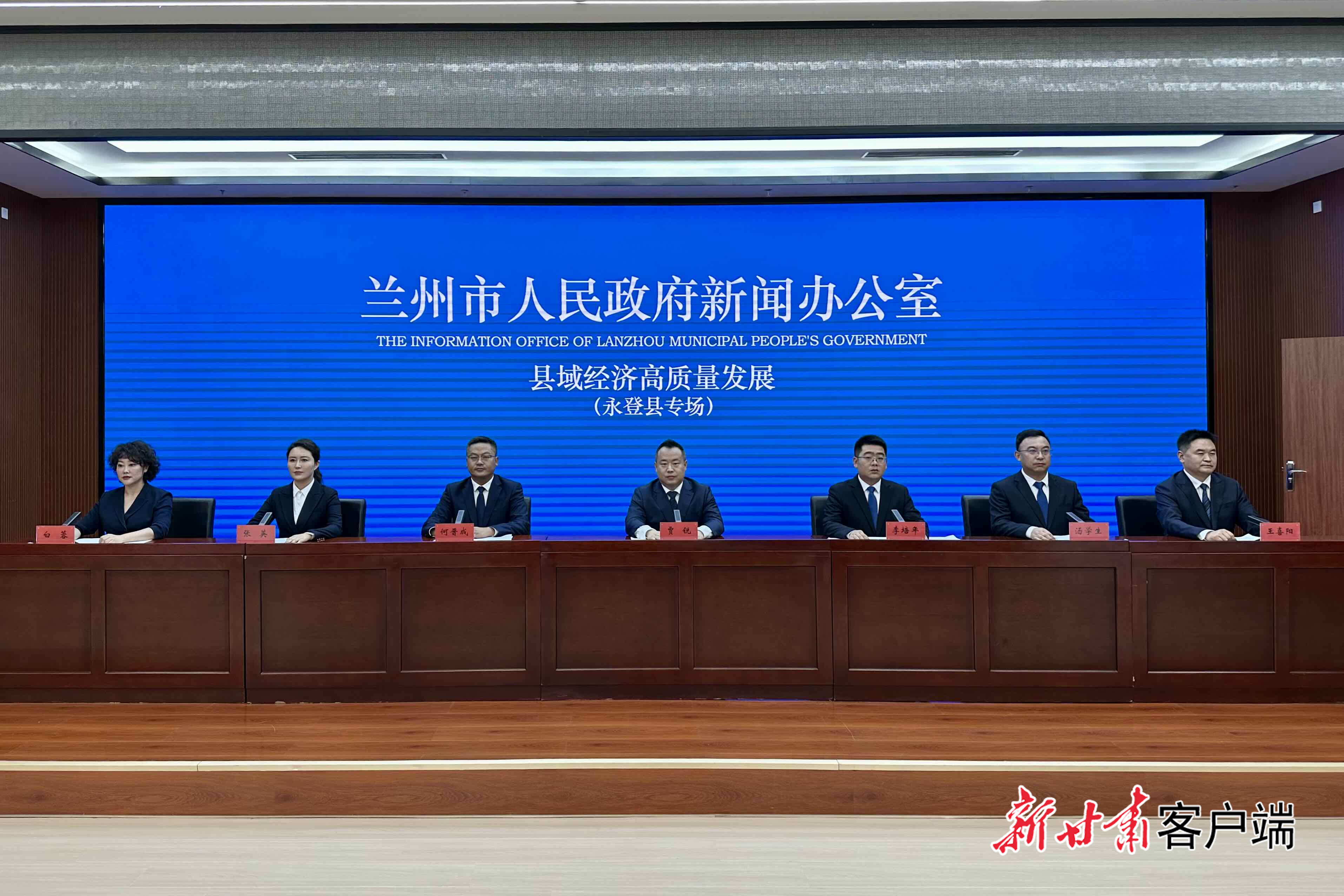 【强省会 促发展】永登县聚力绿色产业跑出发展“加速度”