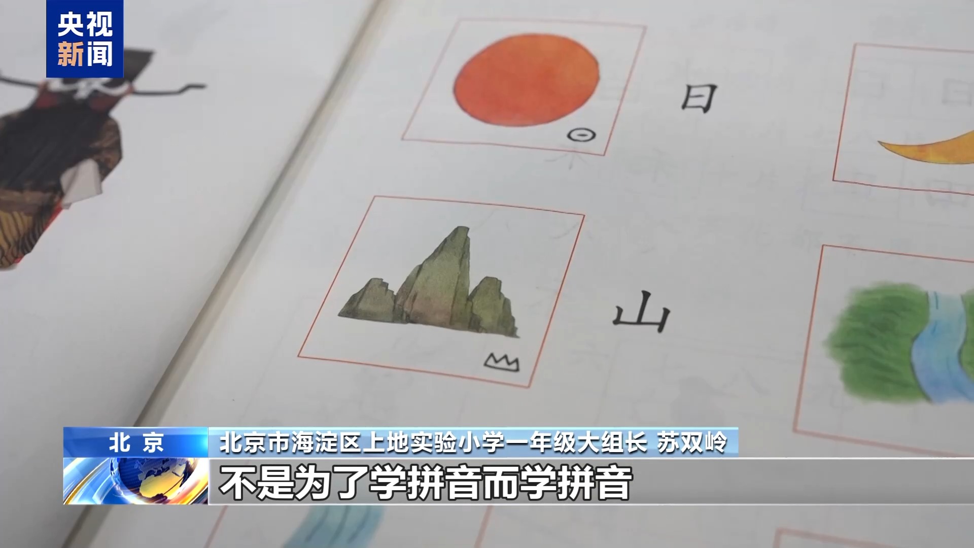 别让机构收割焦虑!幼小衔接四项准备 家长请查收→