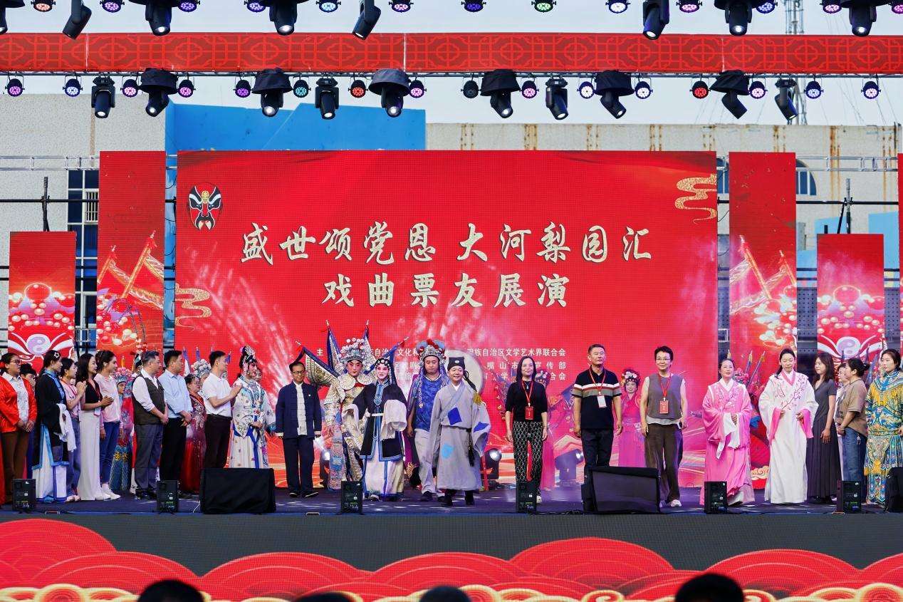 “盛世颂党恩 大河梨园汇”戏曲票友展演在宁夏石嘴山市开幕 微信图片_2026-08-20_095636_550